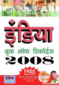 IBR 2008
