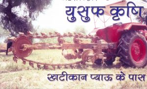 Trench-Digger Yusuf Khan