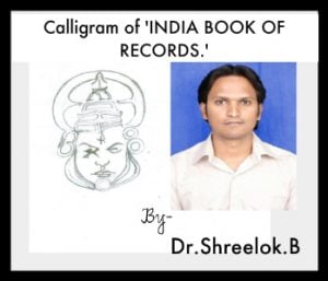 India Book of Records 