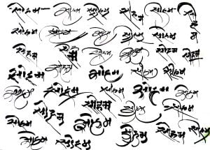 CALLIGRAPHY IN MOST DIFFERENT STYLES (SINGLE WORD)