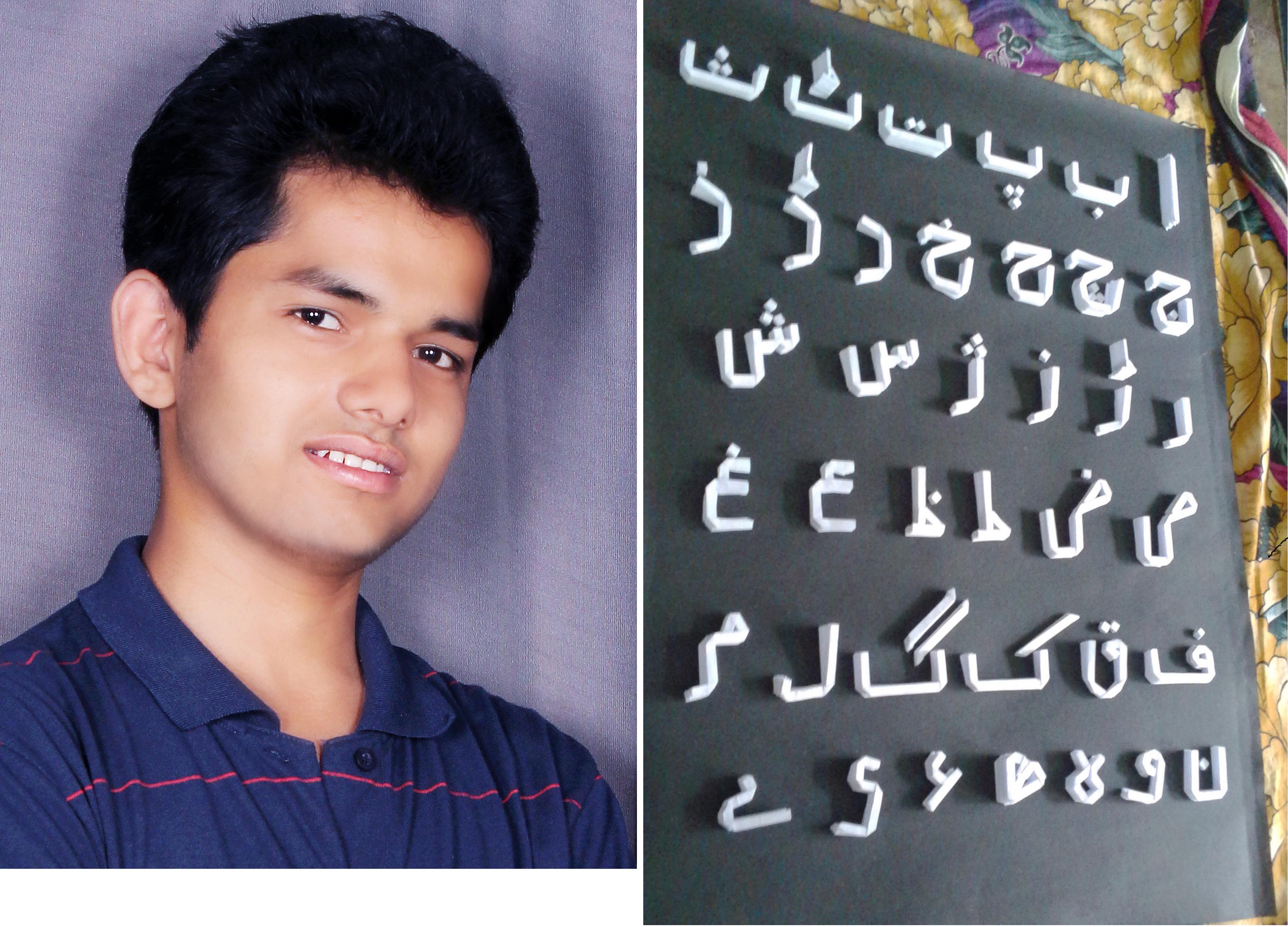 3D PAPER ALPHABETS URDU India Book Of Records 3d-paper-alphabets-urdu-india-book-of-records