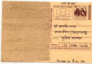 UTTARKAND ON A POSTCARD